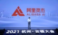 IDC：阿里云稳居中国大数据平台公有云市场第一位