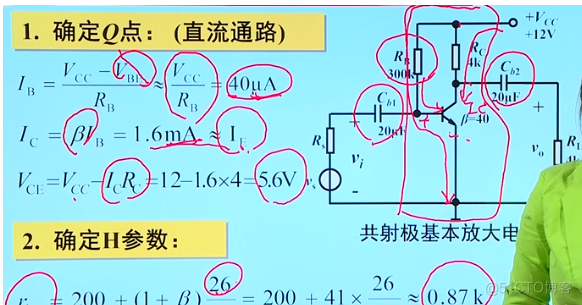 模电3、三极管_旁路电容_62