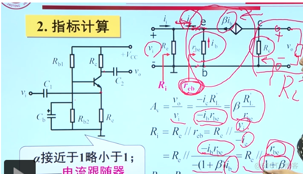 模电3、三极管_旁路电容_94