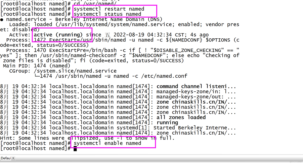 Linux 中 DNS 部署_vim_38