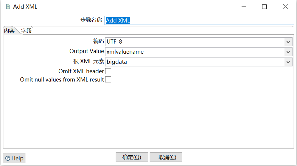 kettle庖丁解牛第34篇之常用转换组件之Add XML _kettle_19