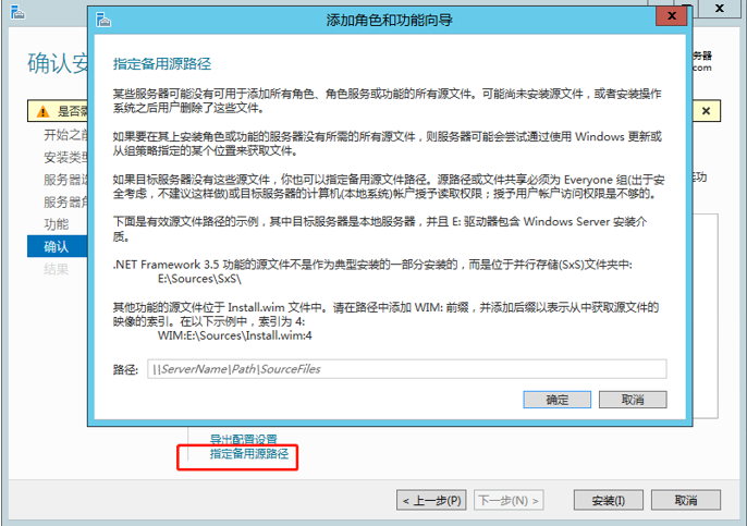 Windows操作系统系列：Windows Server 2012 R2安装Framework 3.5_.net_07