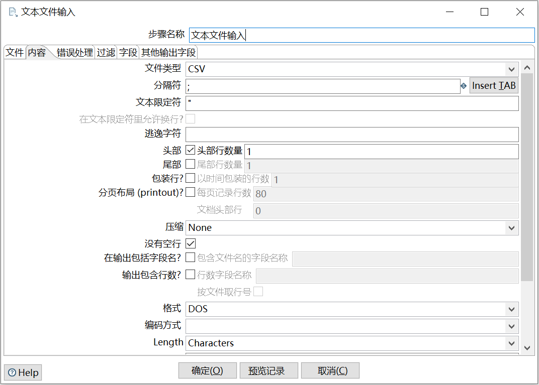 kettle庖丁解牛第34篇之常用转换组件之Add XML _kettle_14