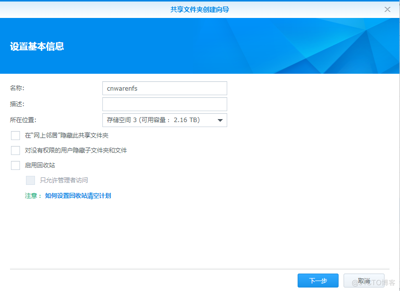 国产虚拟化云宏CNware WinStack安装体验-7 集群添加共享存储_数据存储_27