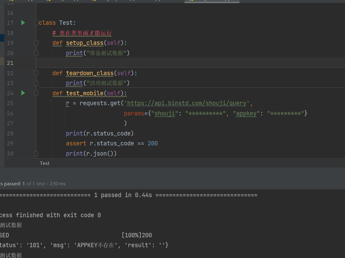 Pytest学习-setup/teardown_pytest_03