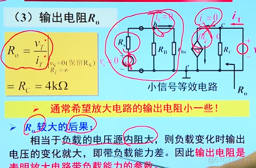 模电3、三极管_旁路电容_70