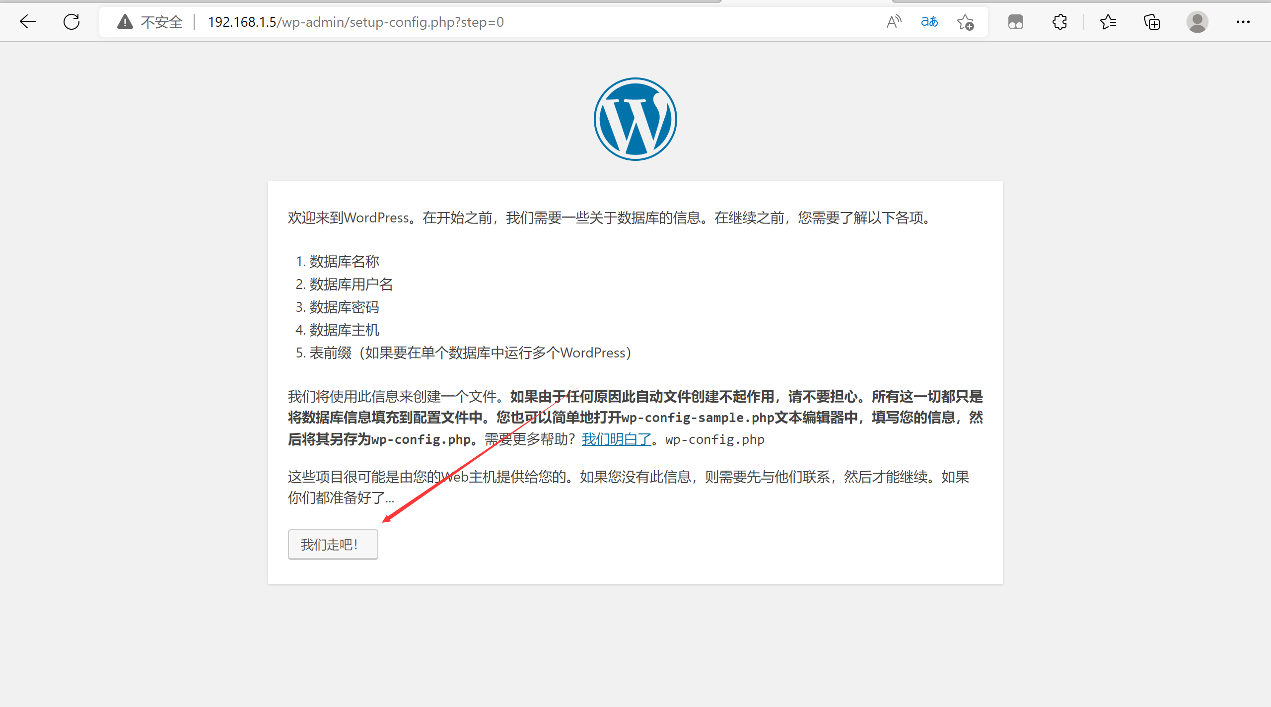 Linux 中 Wordpress 部署_wordpress_16