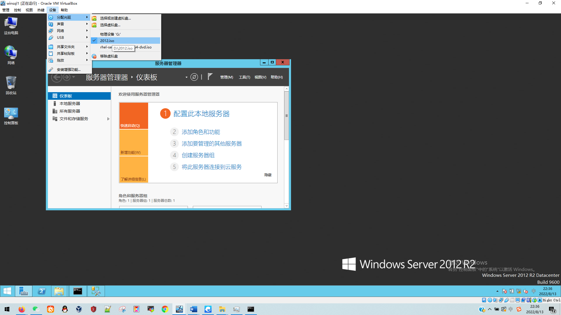 Windows操作系统系列：Windows Server 2012 R2安装Framework 3.5_Framework_05