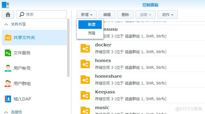 国产虚拟化云宏CNware WinStack安装体验-7 集群添加共享存储_云平台_26