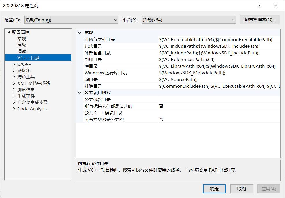 VS2022中opencv配置_资源管理器_03