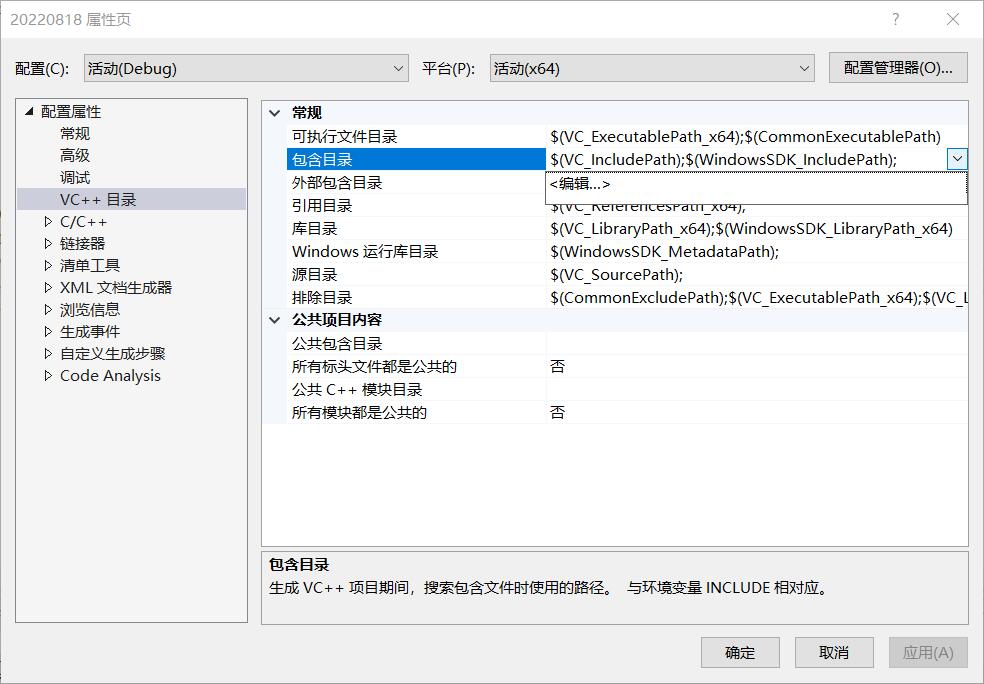 VS2022中opencv配置_解决方案_04