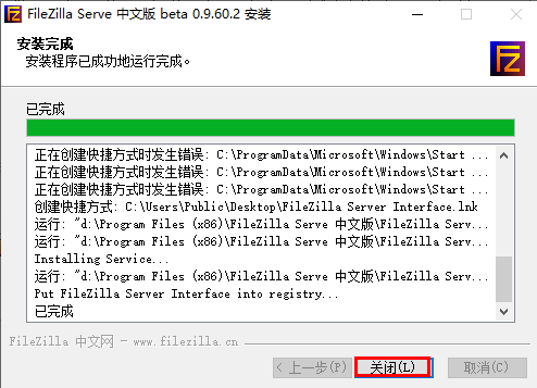 Windows使用FileZilla搭建Ftp_FileZilla_09