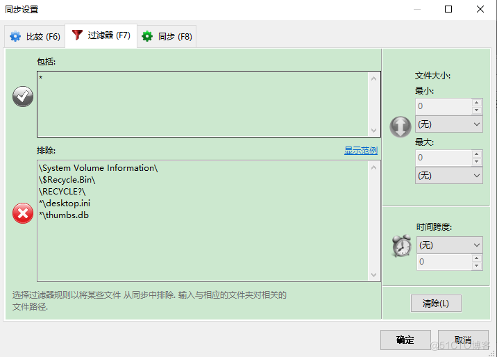 11、文件比较与同步工具(FreeFileSync)_文件大小_05