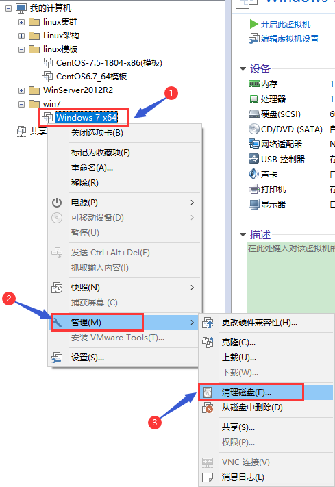 4、VMware虚拟机相关配置_文件目录_18