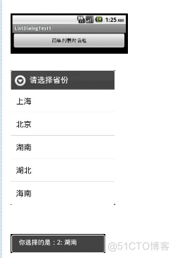 android 简单列表对话框（AlertDialog.Builder().setItems()）_android