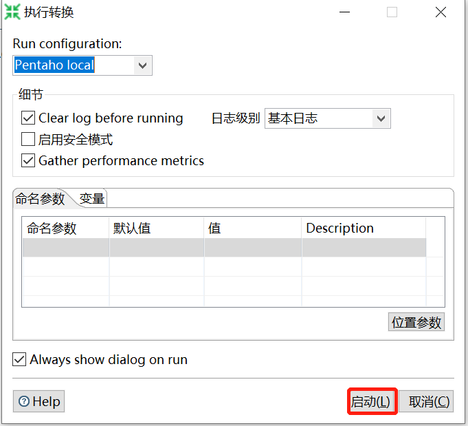 kettle庖丁解牛第34篇之常用转换组件之Add XML _数据集成_25