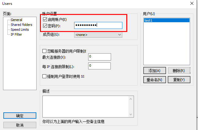 Windows使用FileZilla搭建Ftp_FileZilla_14