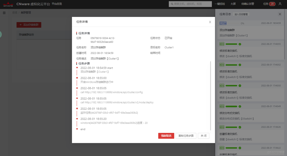 国产虚拟化云宏CNware WinStack安装体验-4 安装分布式存储WinStore_HCI_14