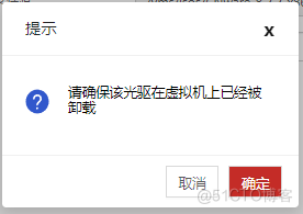 国产虚拟化云宏CNware WinStack安装体验-2 安装 CNware 管理节点_管理平台_15