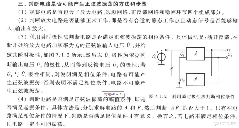 波形分析和信号转换_电压-电流转换电路_02