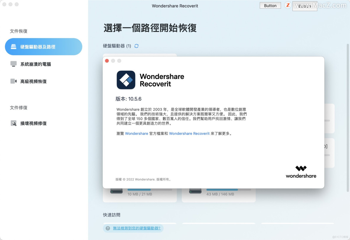 Wondershare Recoverit Mac(万兴数据恢复软件)10.5.6_数据
