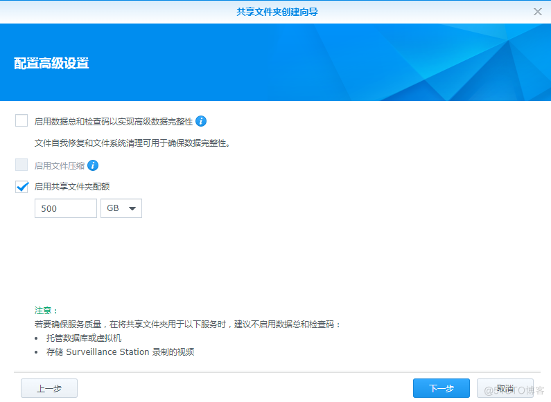 国产虚拟化云宏CNware WinStack安装体验-7 集群添加共享存储_共享存储_28