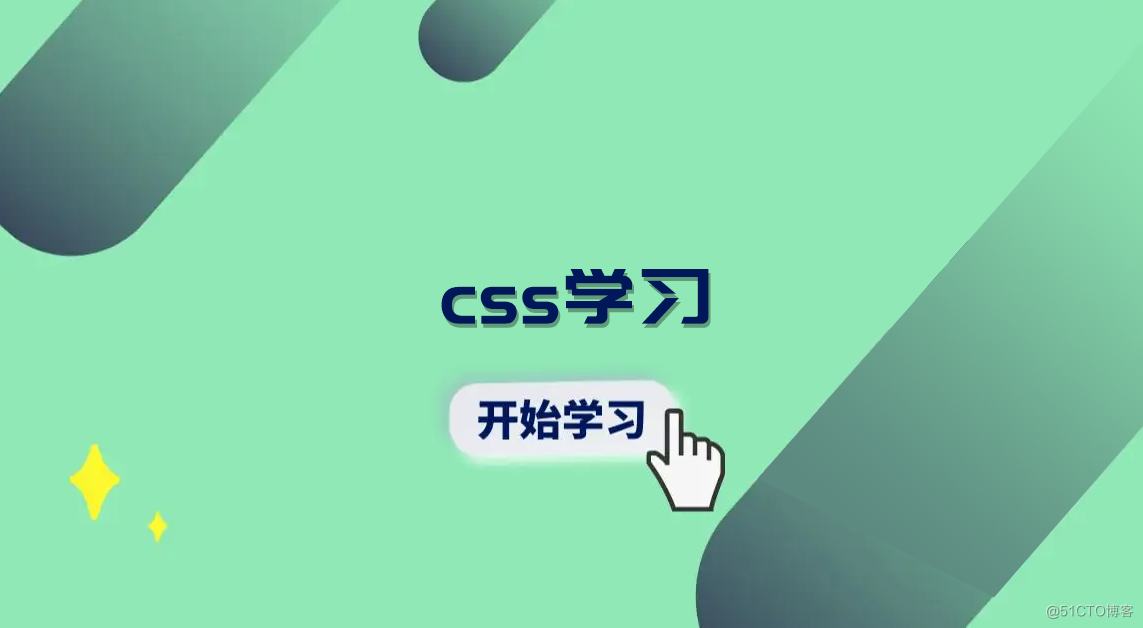 CSS中postion和opacity以及cursor的特性_圆角