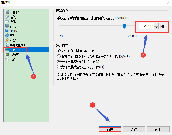 4、VMware虚拟机相关配置_虚拟磁盘_17