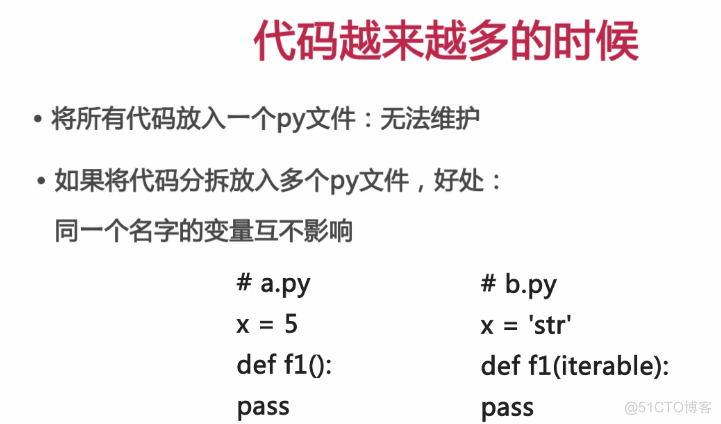 Python 进阶（二）模块_ico_02