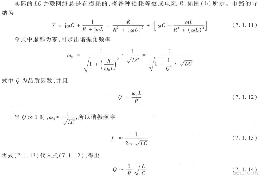 波形分析和信号转换_正弦波振荡电路_18