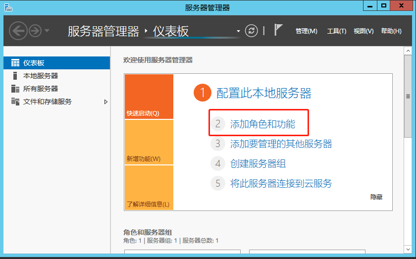 Windows操作系统系列：Windows Server 2012 R2安装Framework 3.5_Windows