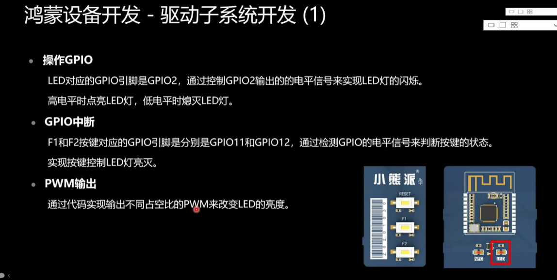 梅科尔工作室-鸿蒙开发实战-开营直播_通讯协议_13