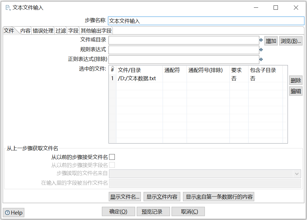 kettle庖丁解牛第34篇之常用转换组件之Add XML _kettle_13