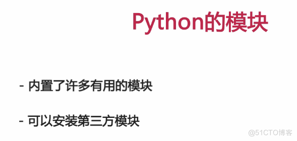 Python 进阶（二）模块_ico_15