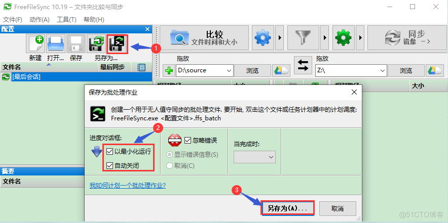 11、文件比较与同步工具(FreeFileSync)_文件大小_25