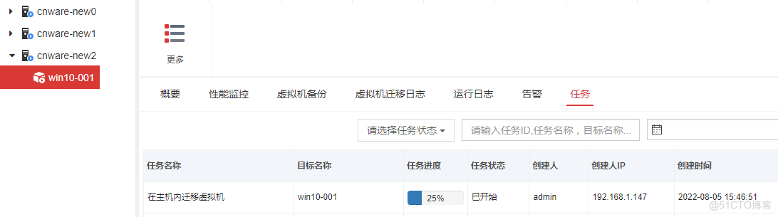 国产虚拟化云宏CNware WinStack安装体验-7 集群添加共享存储_云平台_39