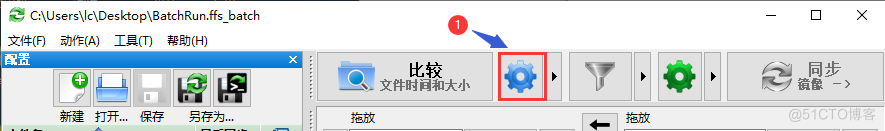 11、文件比较与同步工具(FreeFileSync)_数据_16