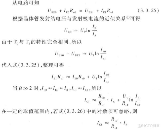 集成运放_电流源_24