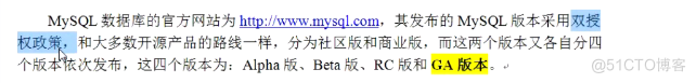 1、mysql基础入门(2)_版本升级_09