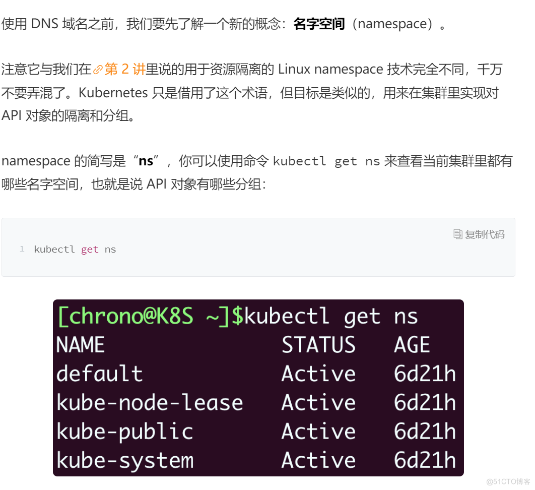 Kubernetes 入门实战03 中级篇_多节点_59