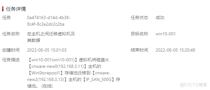 国产虚拟化云宏CNware WinStack安装体验-7 集群添加共享存储_数据存储_24