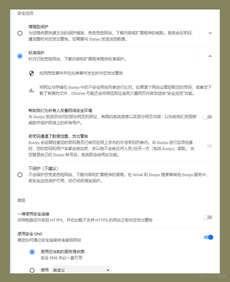 浏览器安全级别怎么设置，设置浏览器安全级别的方法_浏览器安全_03