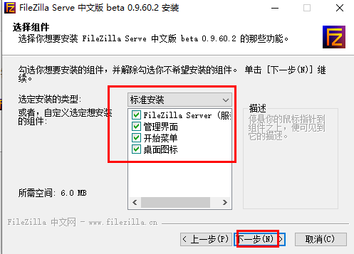 Windows使用FileZilla搭建Ftp_FileZilla_05