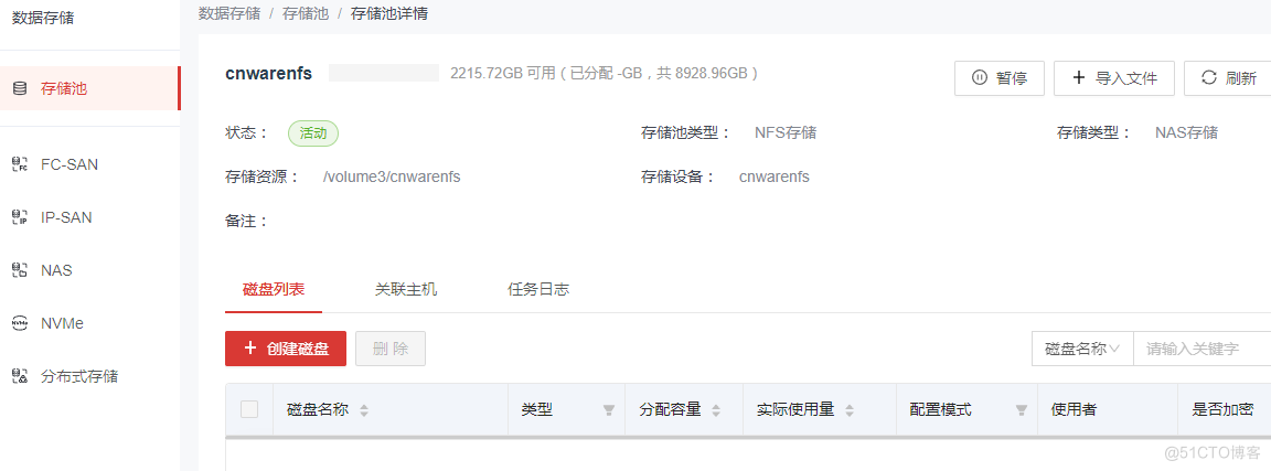 国产虚拟化云宏CNware WinStack安装体验-7 集群添加共享存储_共享存储_34