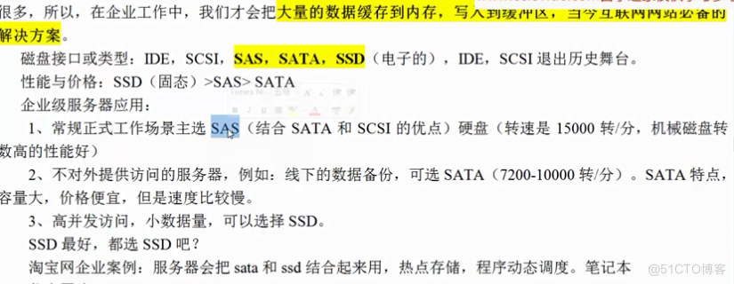 12、Linux磁盘设备基础知识(1)_sed