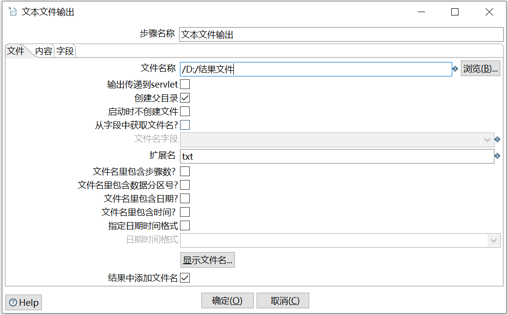 kettle庖丁解牛第34篇之常用转换组件之Add XML _kettle_21