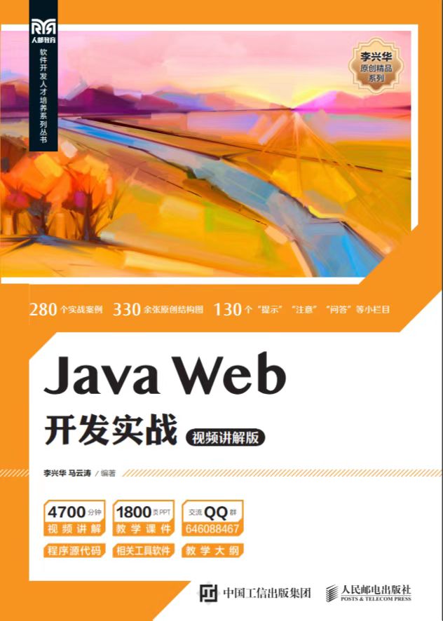 03_JavaWEB开发实战.jpg