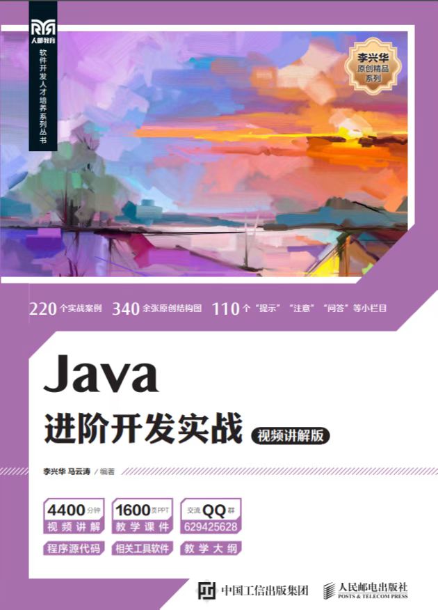 02_Java进阶开发实战.jpg