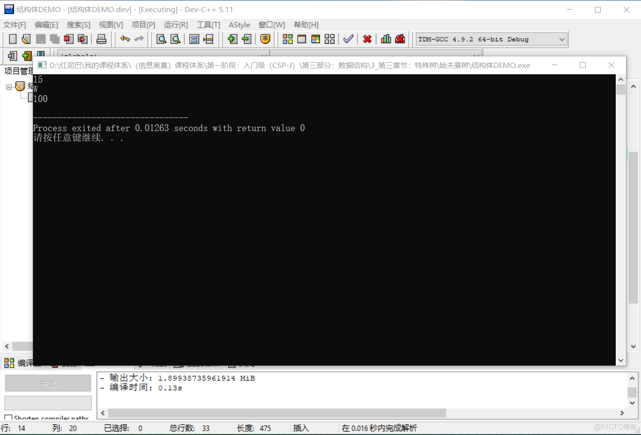 C++ 炼气期之结构体_数据类型_09