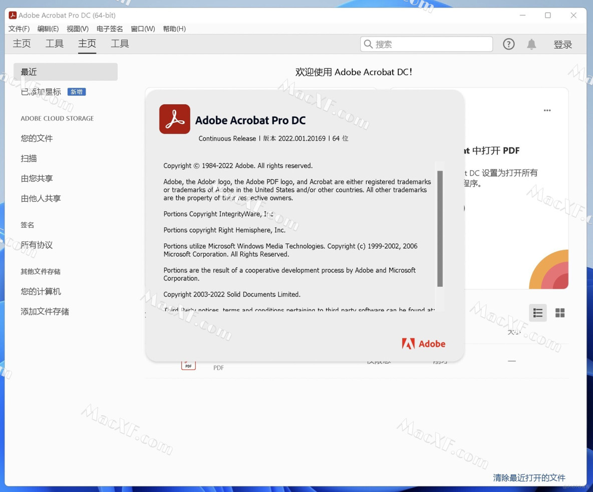 Adobe Acrobat Pro DC 2022(PDF文件处理软件)_自定义组件